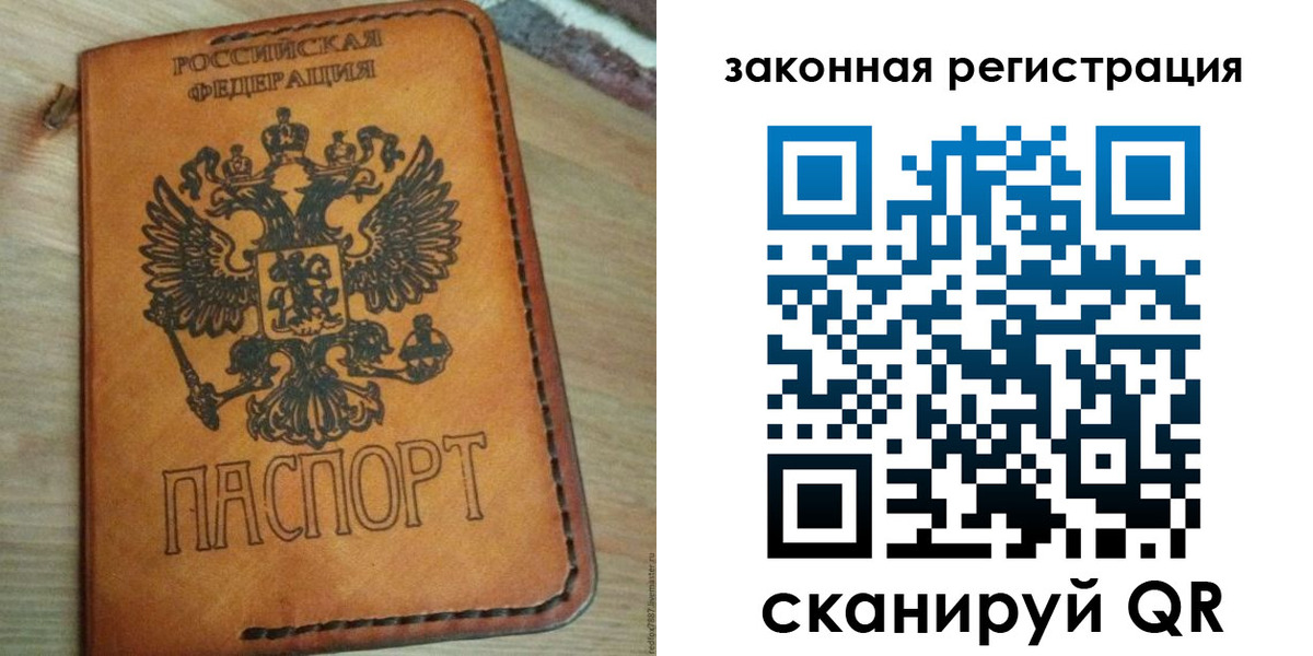 временная регистрация для школы в Алтае