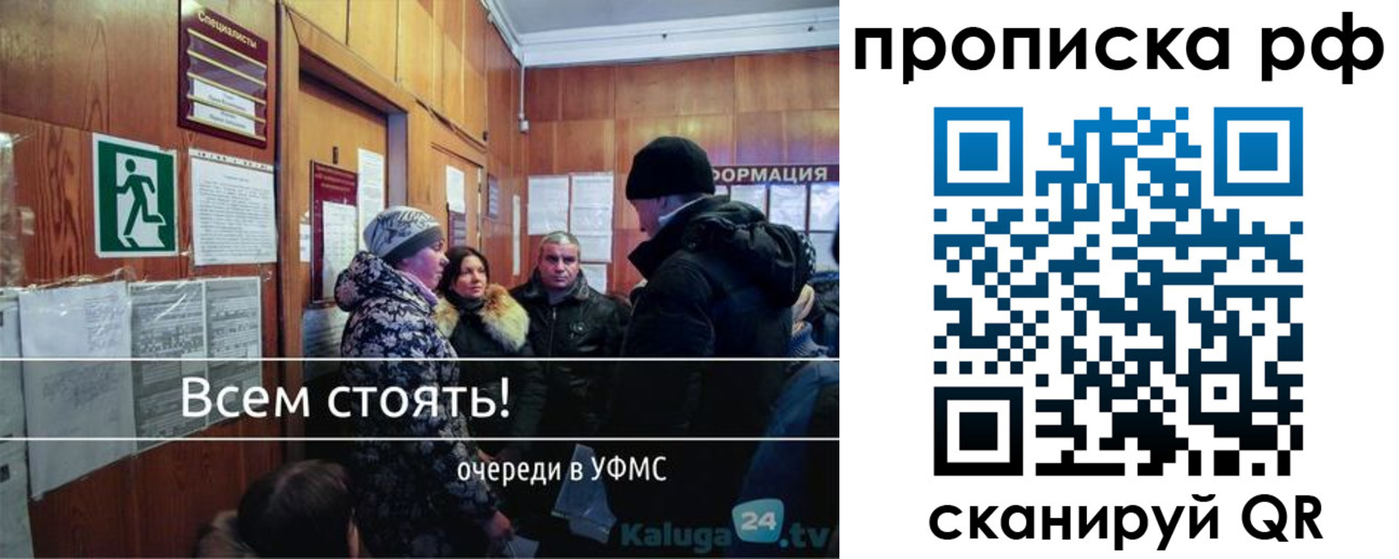 прописка для работы в Алтае