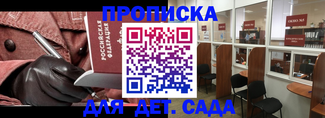 временная регистрация для всех в Алтае