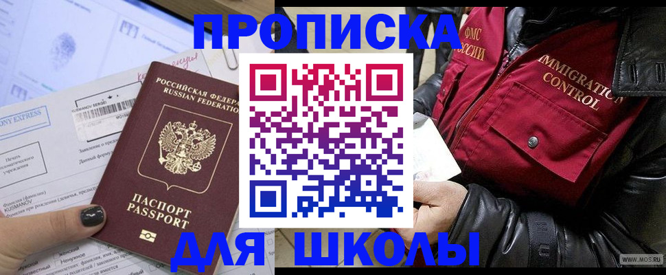регистрация для дет. сада в Алтае