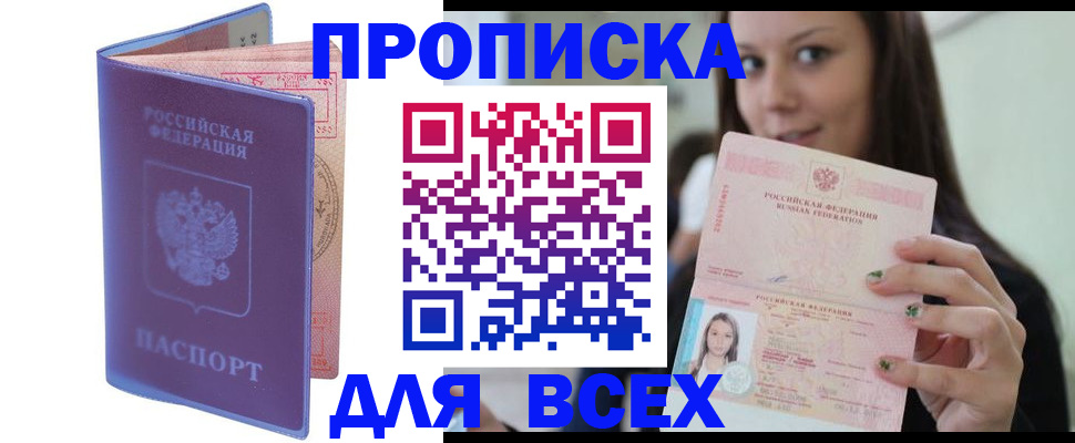 регистрация для школы в Алтае