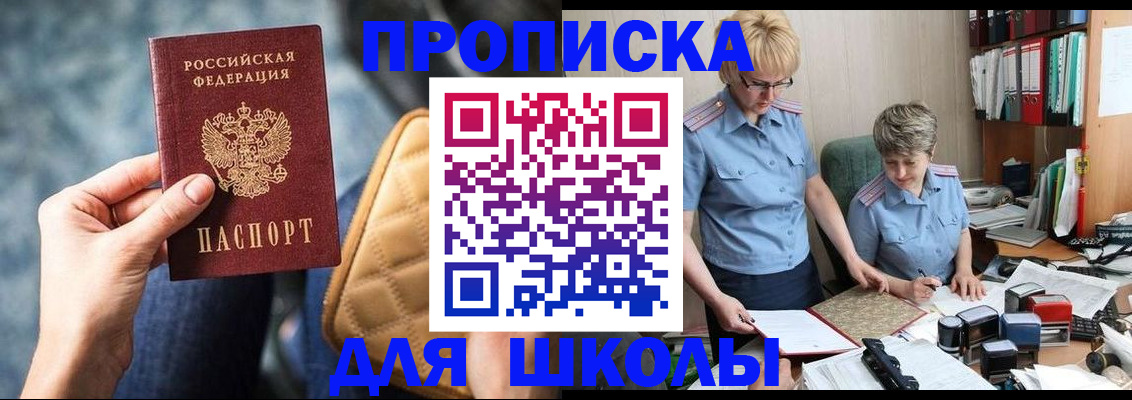 временная регистрация для всех в Алтае