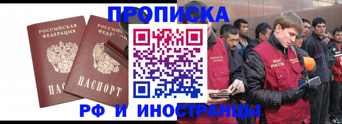 временная регистрация собственник в Алтае