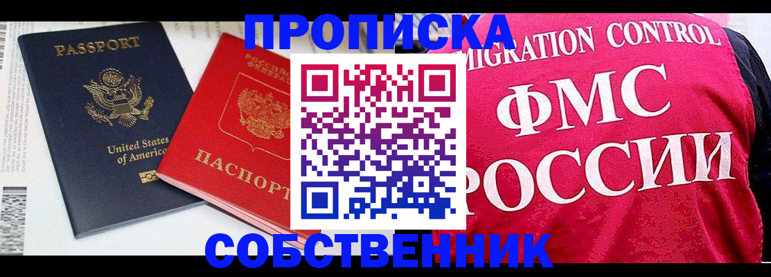 регистрация в Алтае